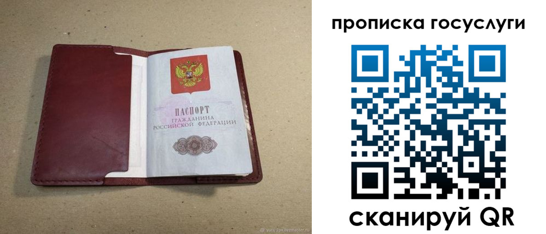 прописка поиск в Агиделе