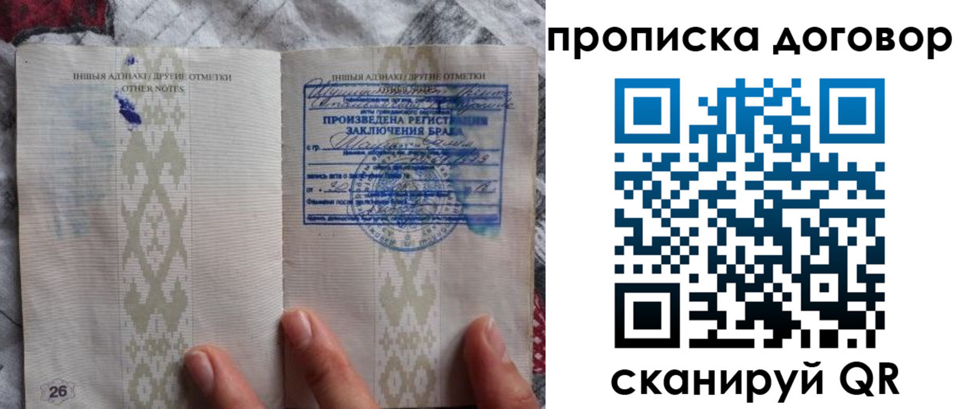 прописка паспорт в Агиделе