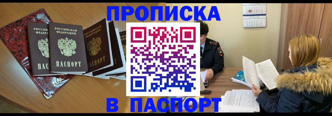 временная регистрация адрес в Агиделе