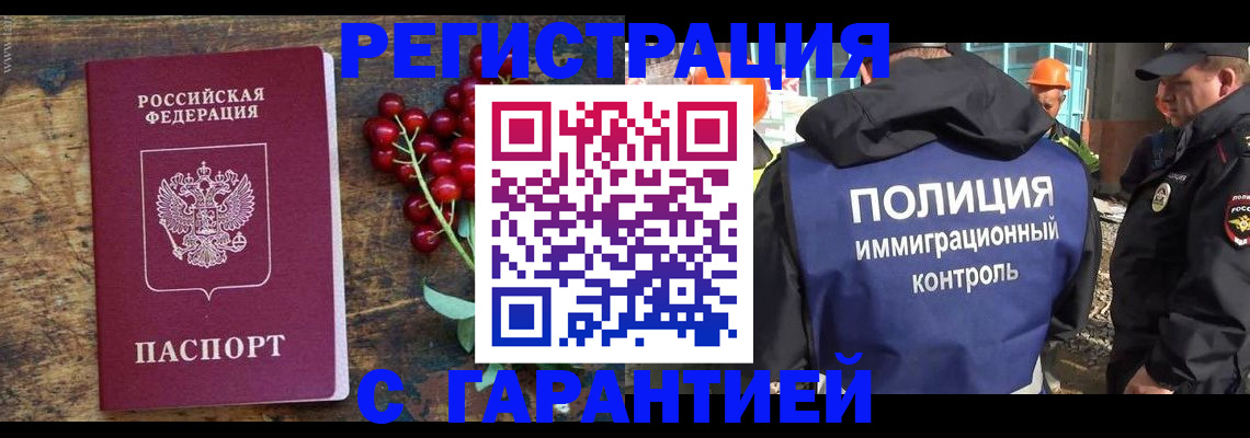 временная регистрация в Агиделе